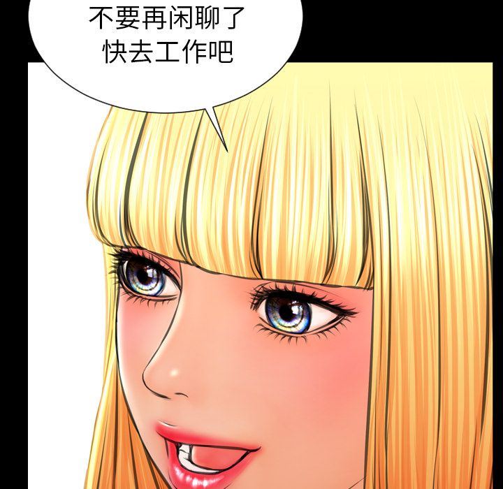 韩国污漫画 S商店的她 57 153