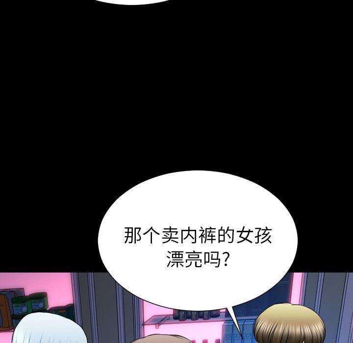 韩国污漫画 S商店的她 58 74