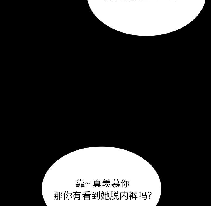 S商店的她  58 漫画图片78.jpg