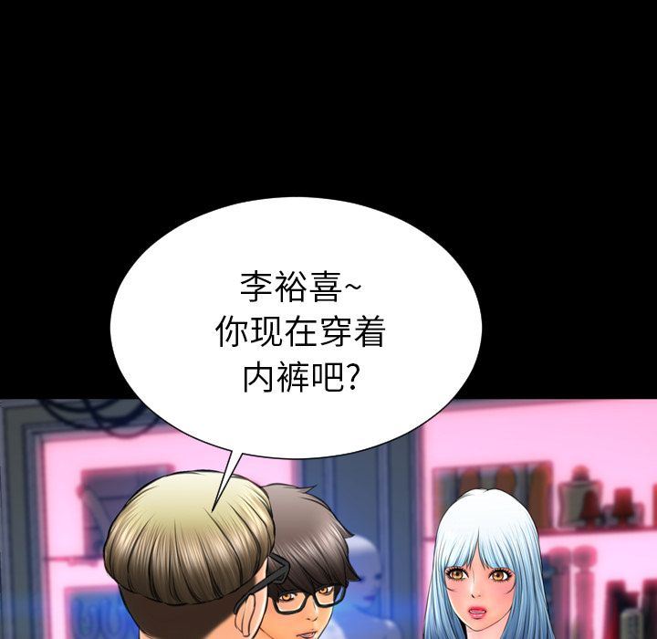 S商店的她  58 漫画图片85.jpg