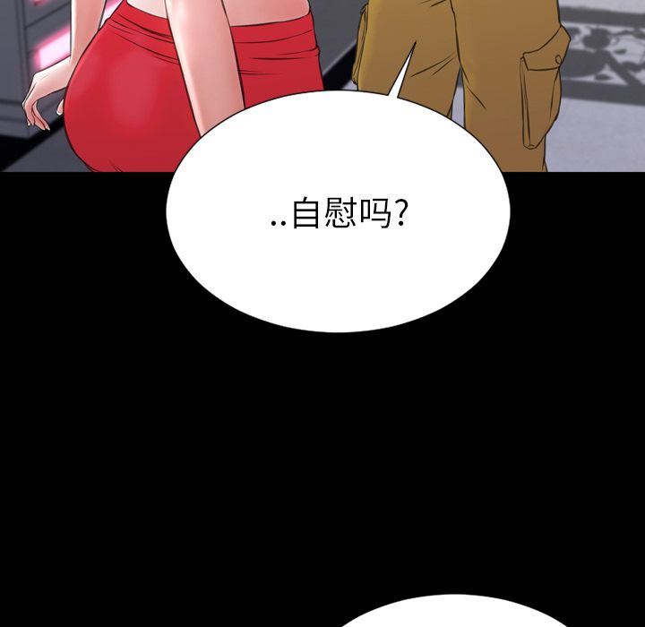 韩国污漫画 S商店的她 58 136