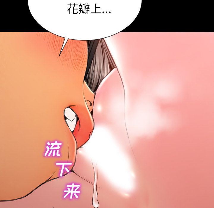 韩国污漫画 S商店的她 第59话 55