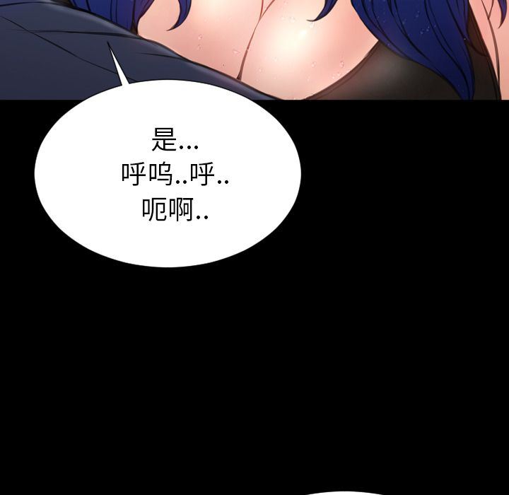 韩国污漫画 S商店的她 第59话 121