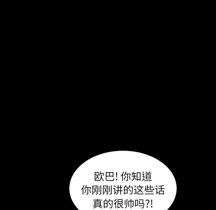 韩国污漫画 S商店的她 6 78