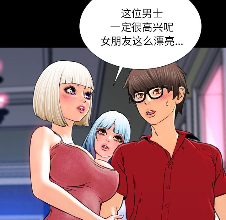 韩国污漫画 S商店的她 6 131