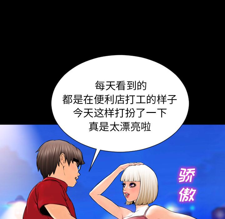 韩国污漫画 S商店的她 6 28