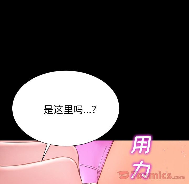 韩国污漫画 S商店的她 第61话 79