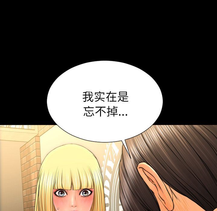 S商店的她  第62话 漫画图片24.jpg