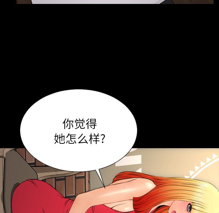 S商店的她  第62话 漫画图片41.jpg