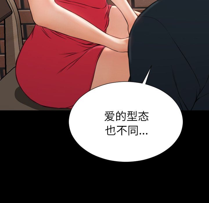 S商店的她  第62话 漫画图片59.jpg