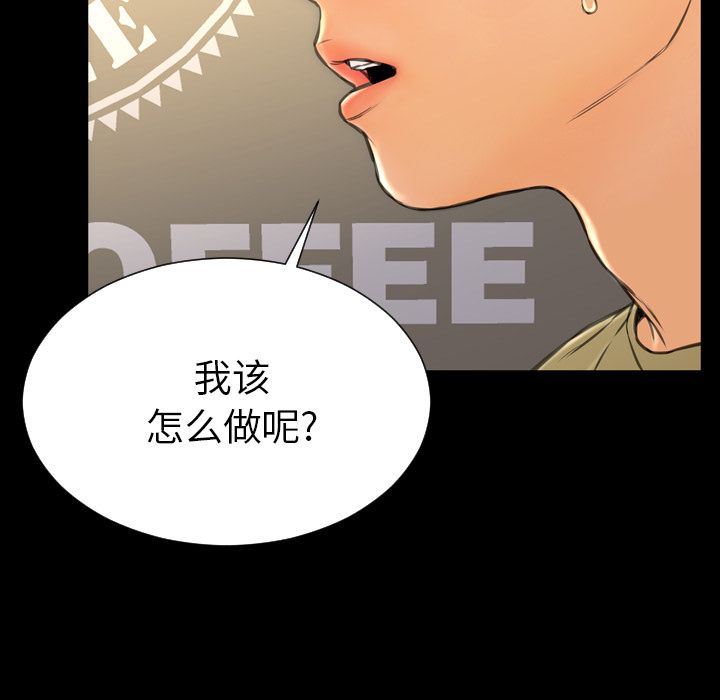 S商店的她  第62话 漫画图片61.jpg