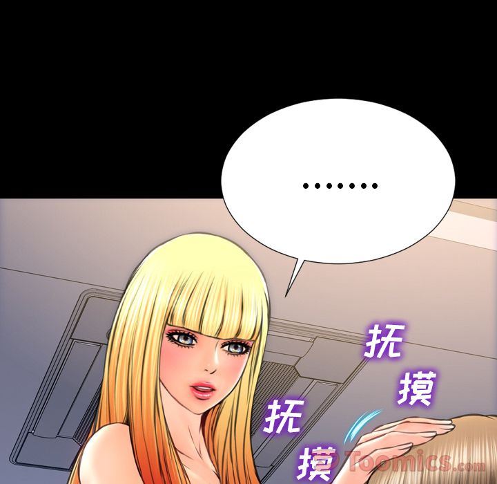 S商店的她  第63话 漫画图片22.jpg