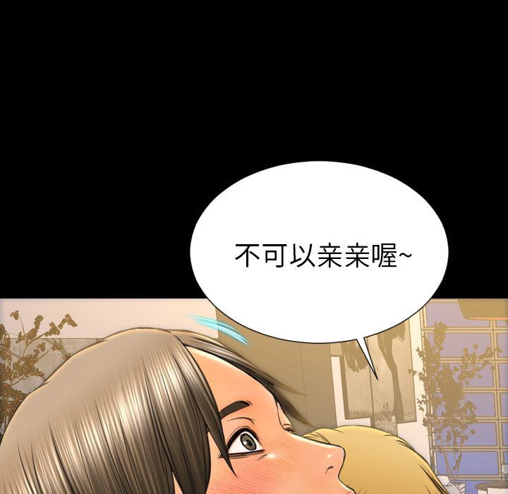 S商店的她  第63话 漫画图片30.jpg