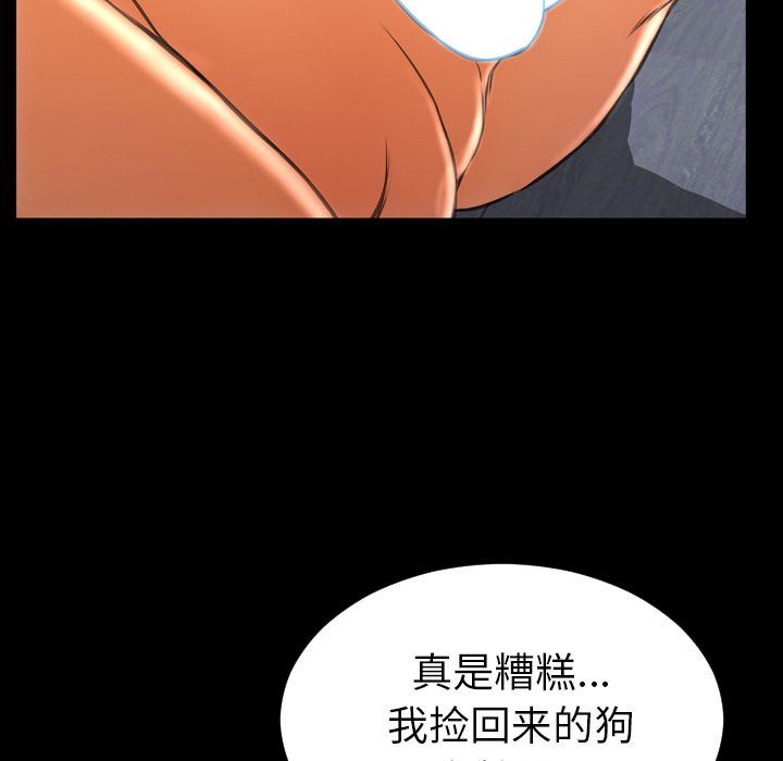 韩国污漫画 S商店的她 第63话 68