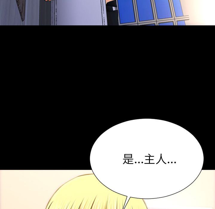 S商店的她  第63话 漫画图片106.jpg