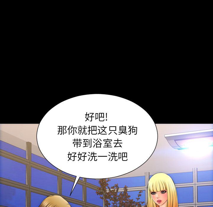 韩国污漫画 S商店的她 第63话 110