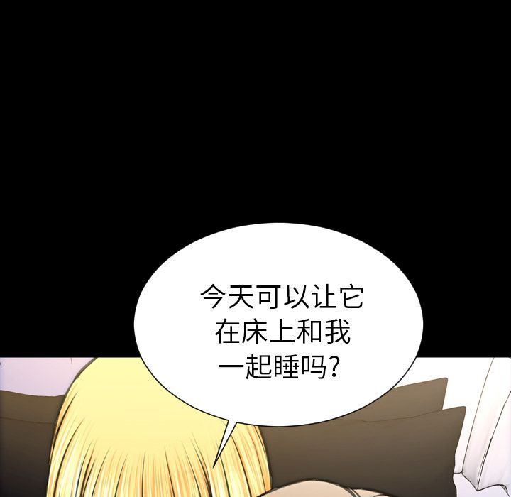 S商店的她  第63话 漫画图片135.jpg