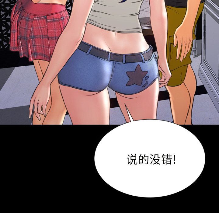 韩国污漫画 S商店的她 第64话 18