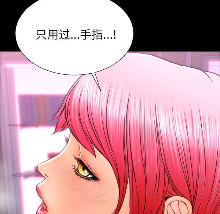 韩国污漫画 S商店的她 第64话 120