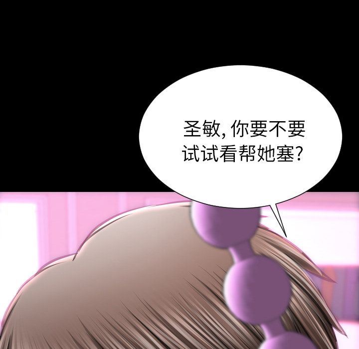 韩国污漫画 S商店的她 第64话 138