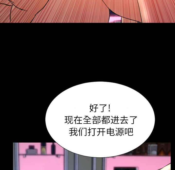 韩国污漫画 S商店的她 第64话 161