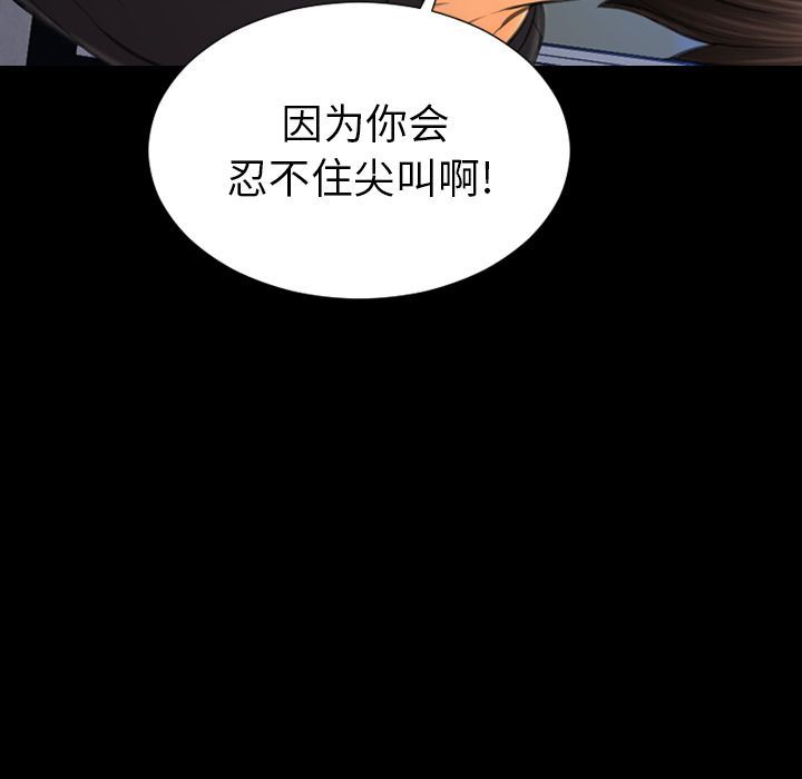 S商店的她  第65话 漫画图片42.jpg