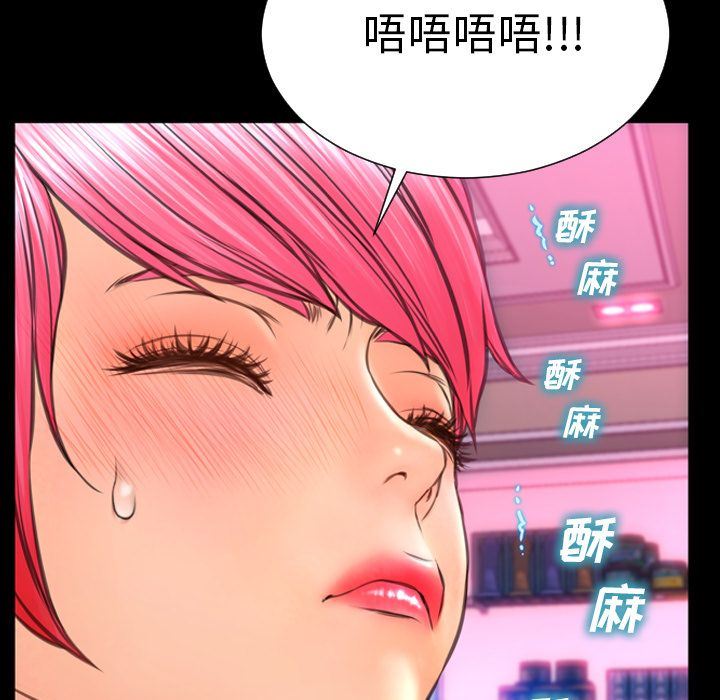 韩国污漫画 S商店的她 第65话 76