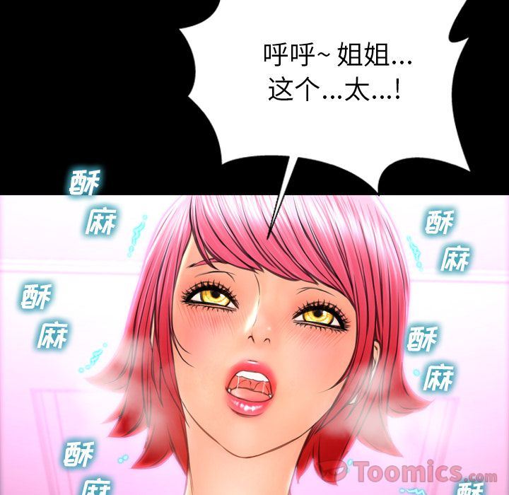 S商店的她  第65话 漫画图片90.jpg