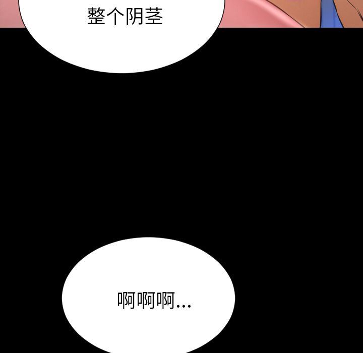 韩国污漫画 S商店的她 第65话 138