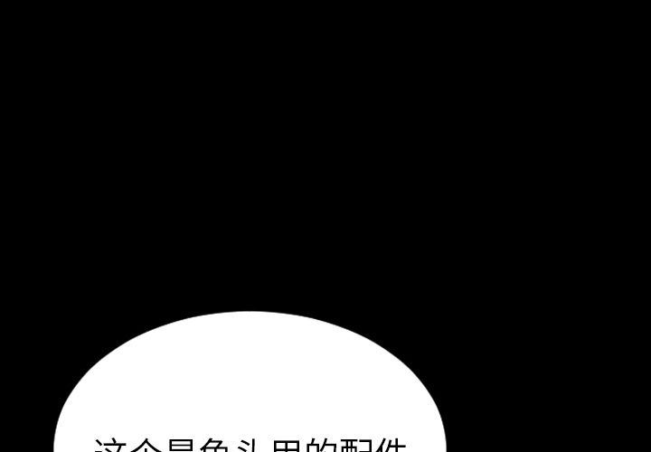 韩国污漫画 S商店的她 第66话 2