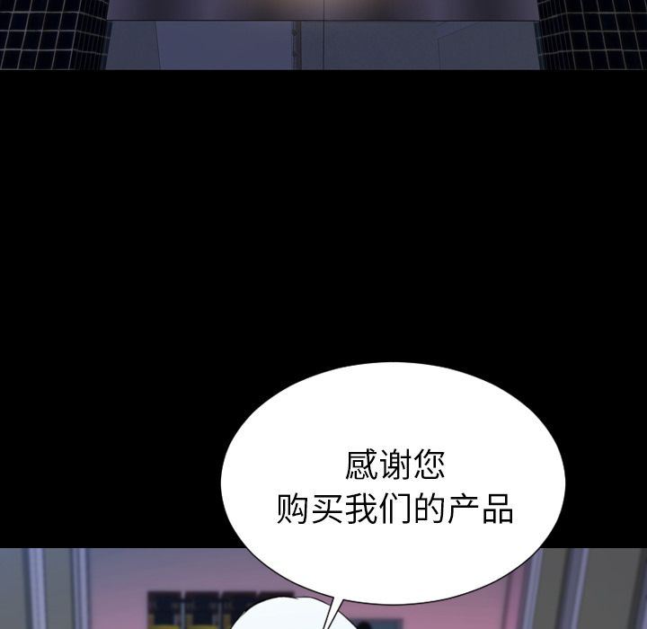 韩国污漫画 S商店的她 第66话 15