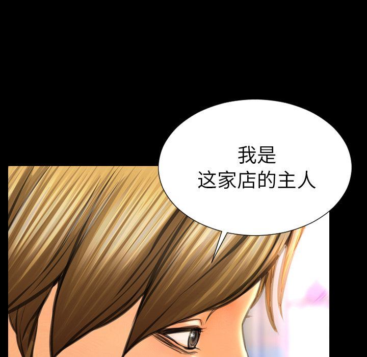 韩国污漫画 S商店的她 第66话 53