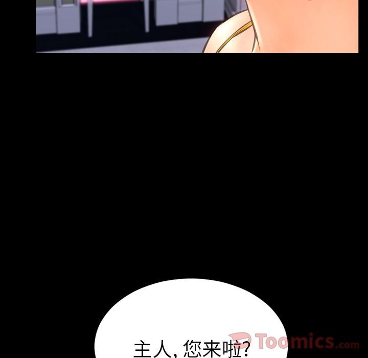 韩国污漫画 S商店的她 第66话 56