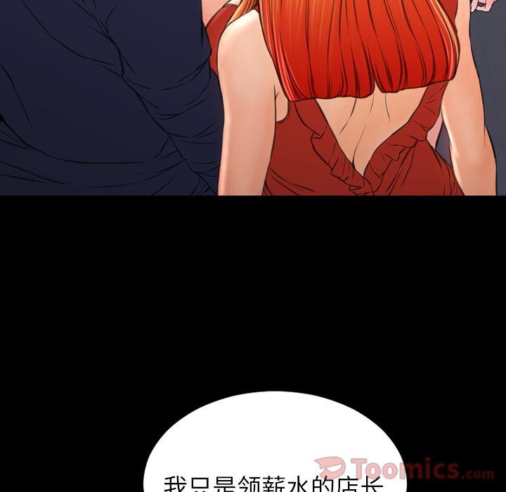 S商店的她  第66话 漫画图片61.jpg