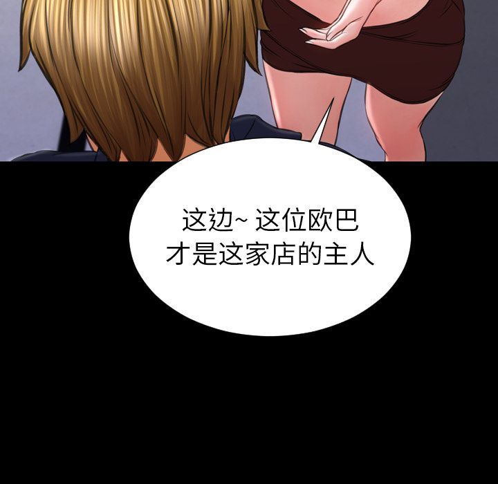 韩国污漫画 S商店的她 第66话 63