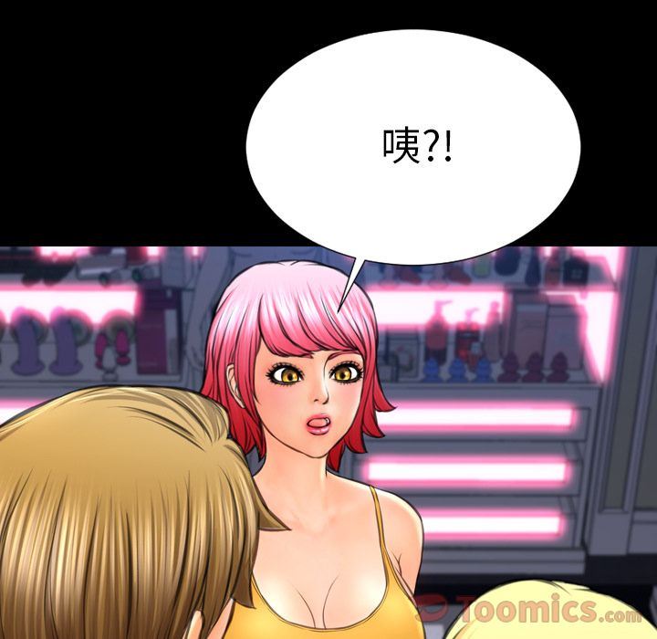 韩国污漫画 S商店的她 第66话 66