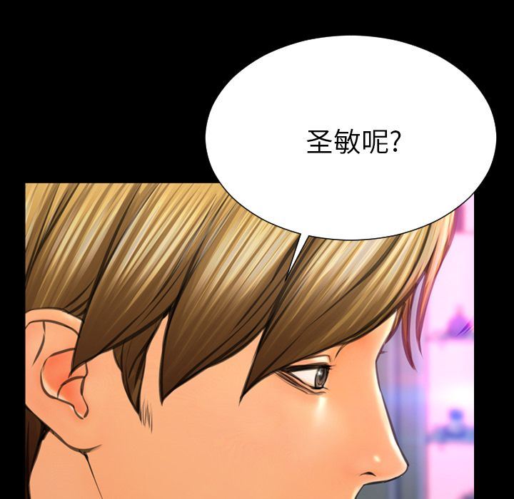 韩国污漫画 S商店的她 第66话 73