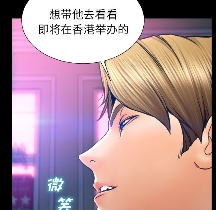 韩国污漫画 S商店的她 第66话 88