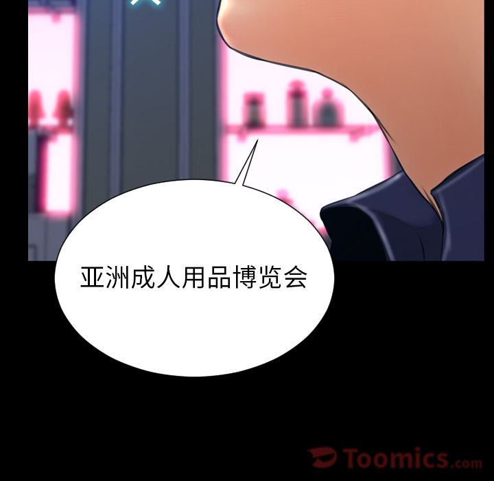 韩国污漫画 S商店的她 第66话 89