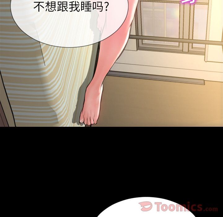 韩国污漫画 S商店的她 第66话 124