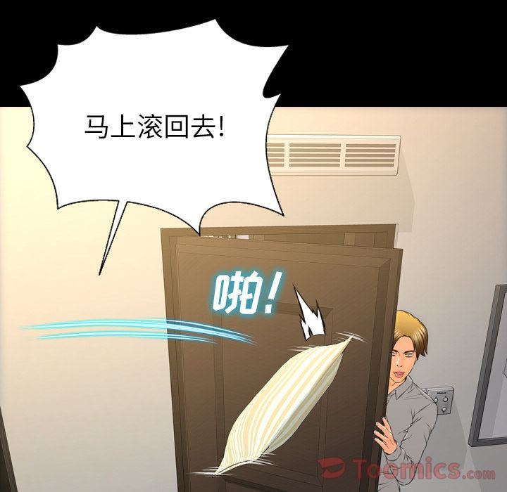 韩国污漫画 S商店的她 第66话 136