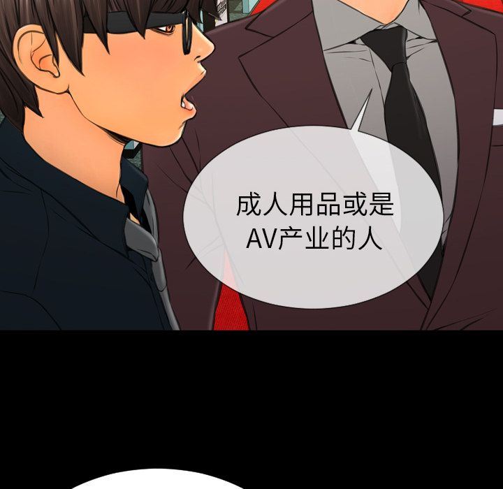 韩国污漫画 S商店的她 第67话 32