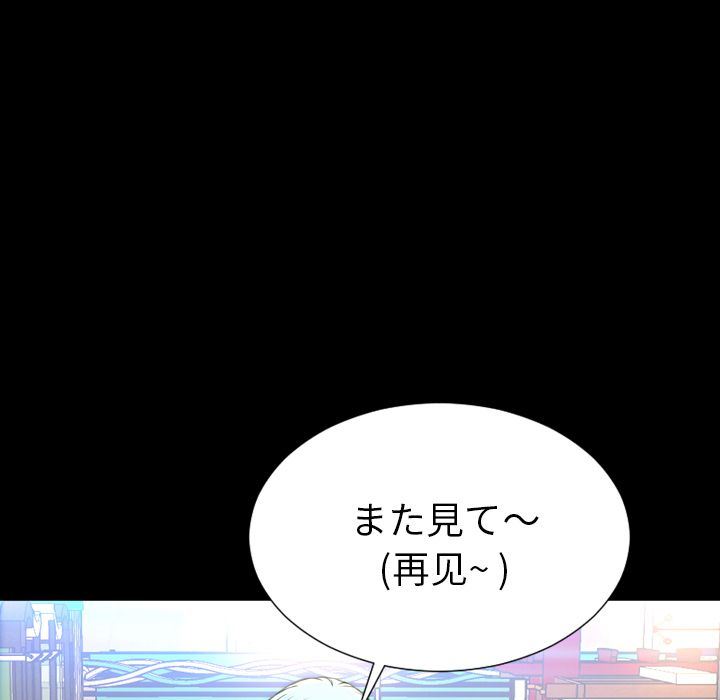 韩国污漫画 S商店的她 第67话 61