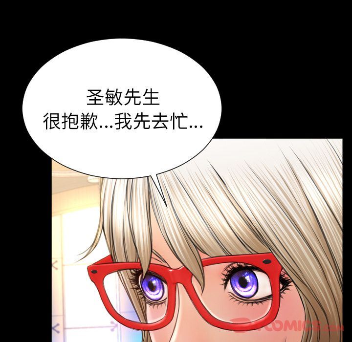 韩国污漫画 S商店的她 第67话 102