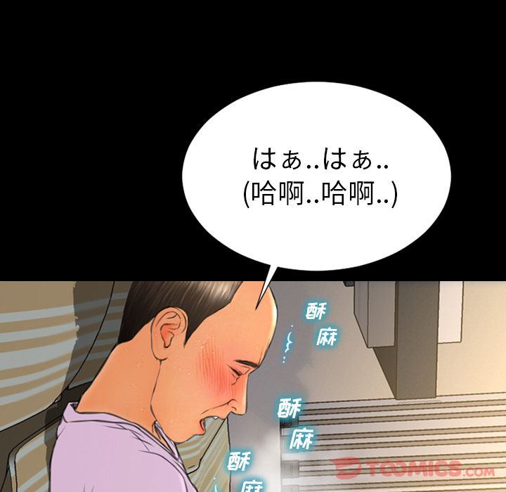 韩国污漫画 S商店的她 第67话 123