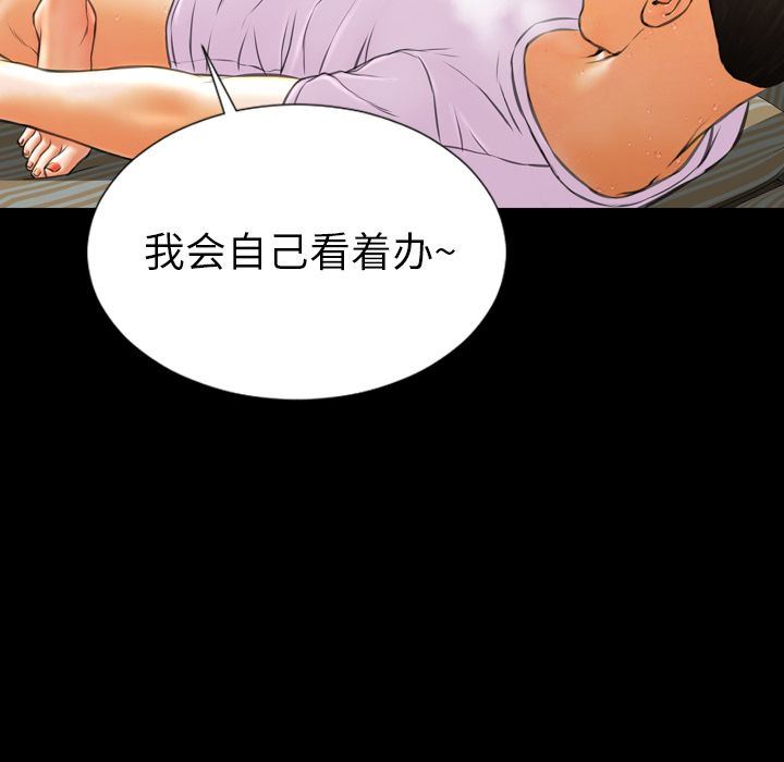 韩国污漫画 S商店的她 第67话 139