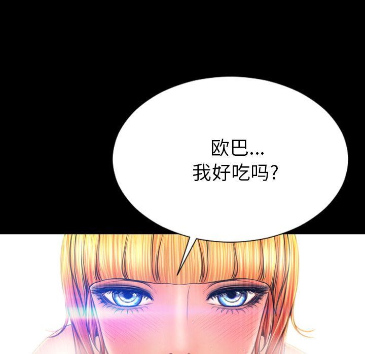 韩国污漫画 S商店的她 第67话 151