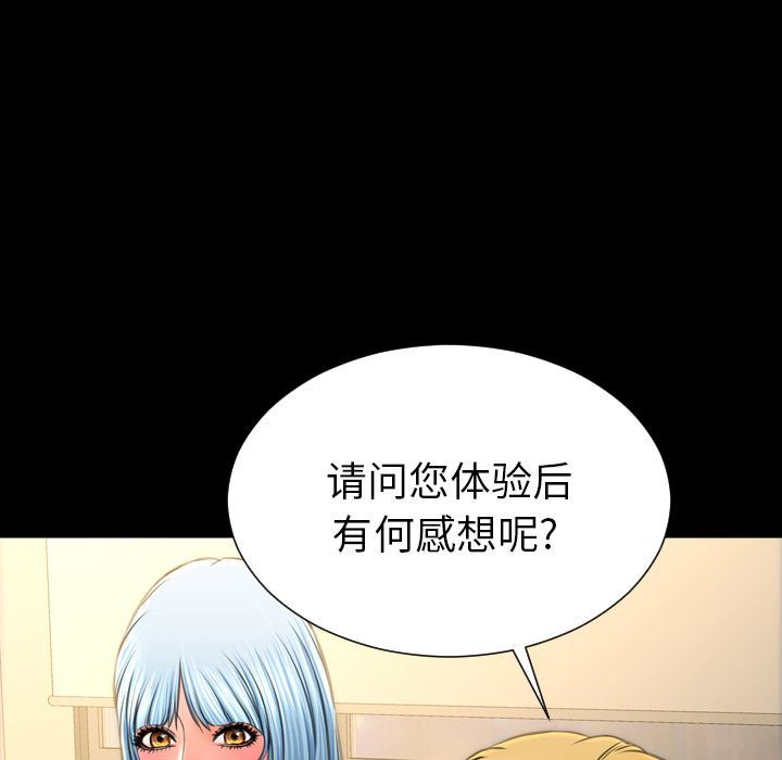 S商店的她  第68话 漫画图片49.jpg