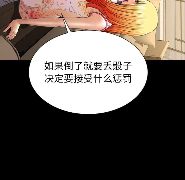 韩国污漫画 S商店的她 第68话 145