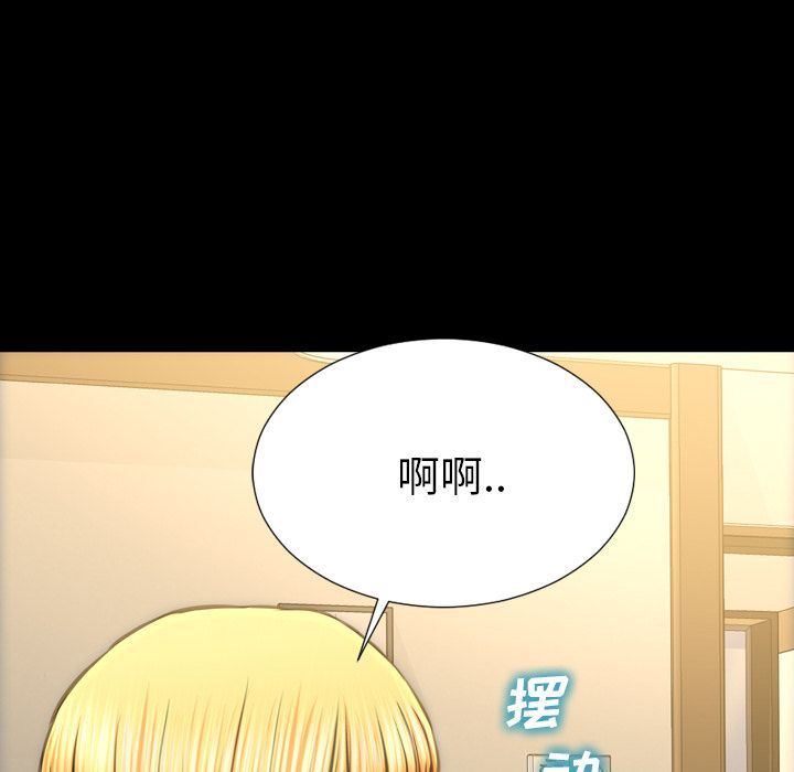 韩国污漫画 S商店的她 第69话 16